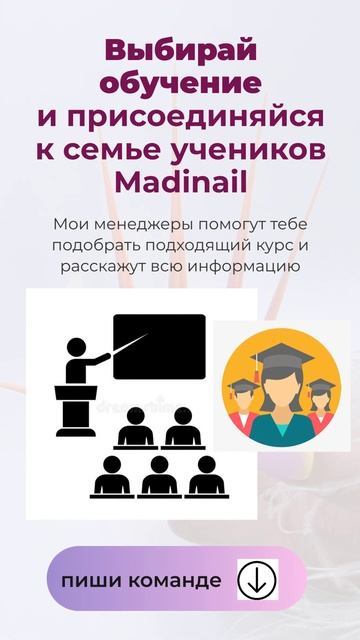Академия Мадины Муриевой