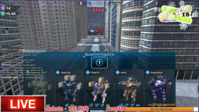 War Robots Что там за проблема с яйцом у ПИКСОВ?