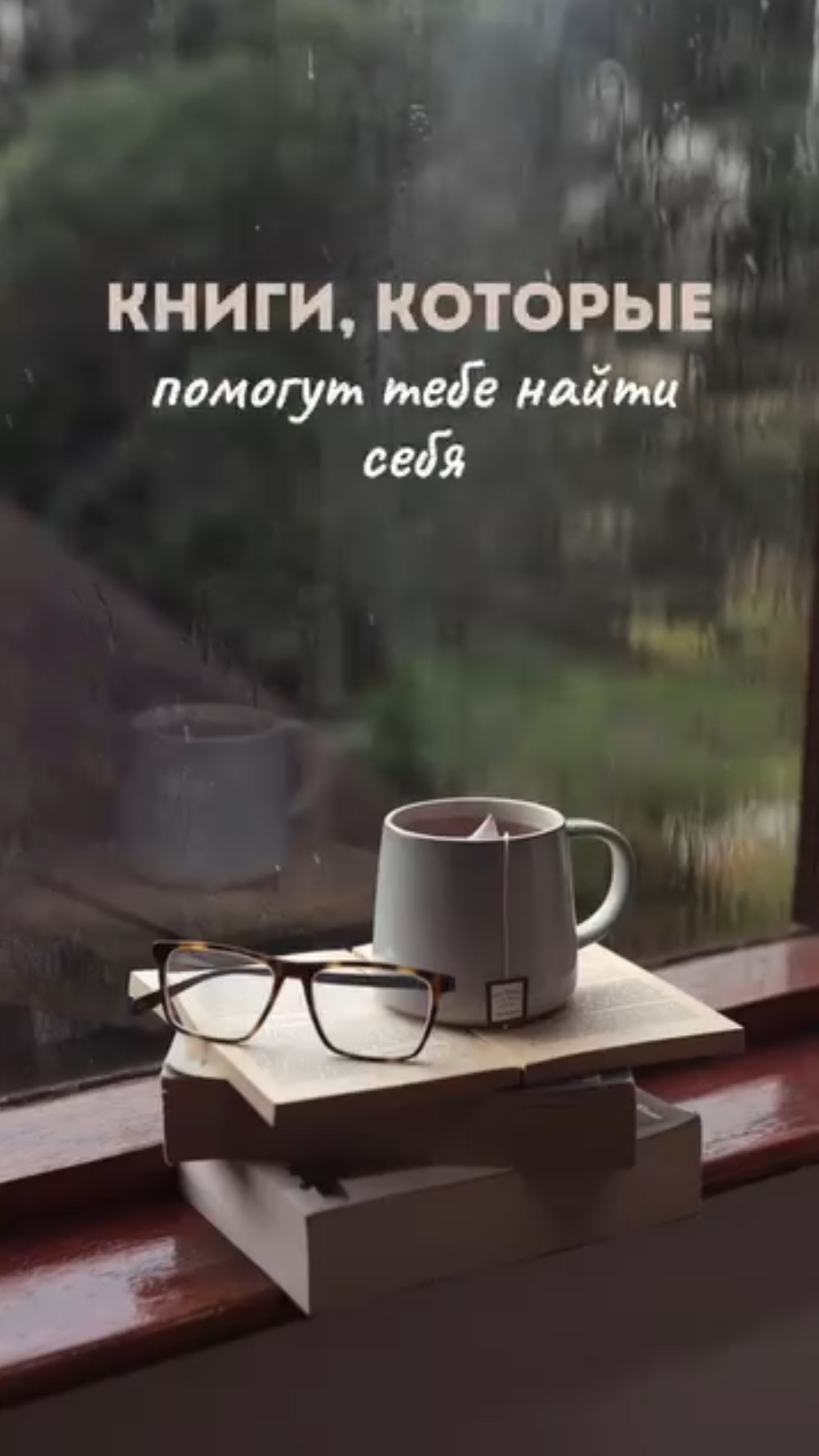 6 книг, которые стоит прочитать каждой женщине!