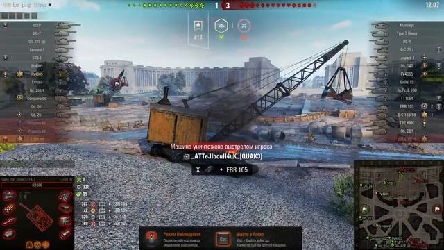 World of Tanks  ЛайМ  Бакс