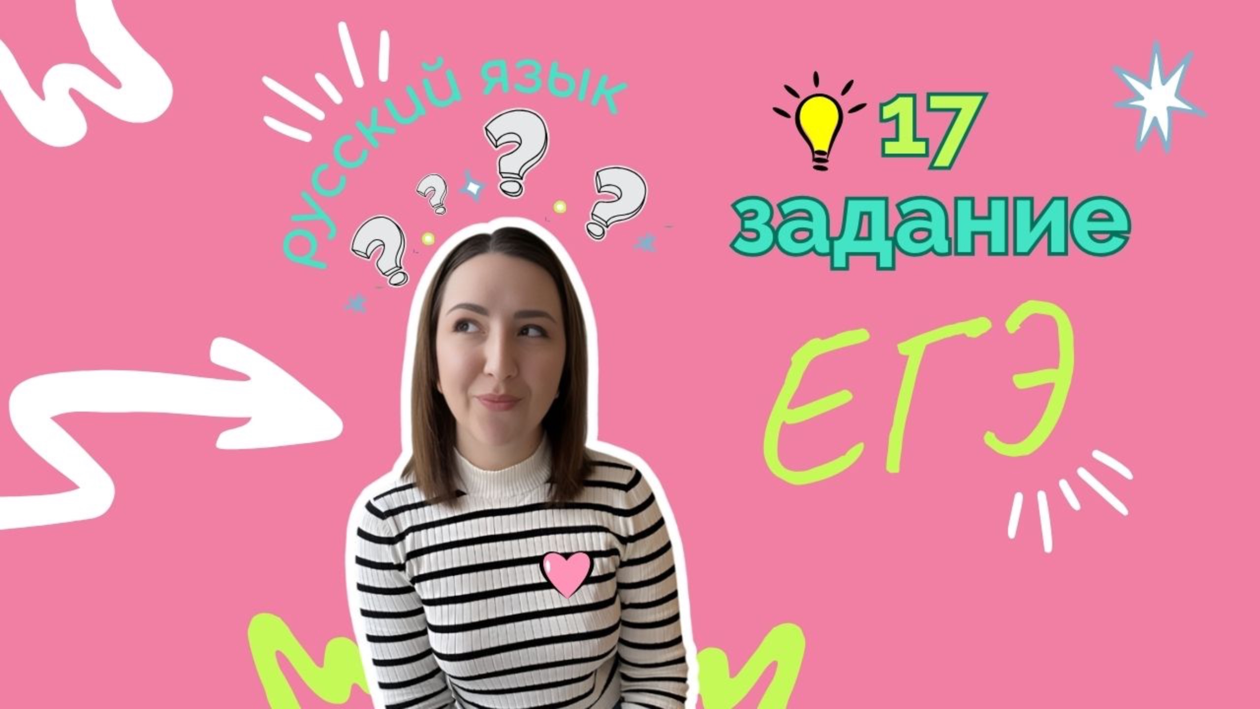 ✅ 17 задание ЕГЭ: запятые при причастных и деепричастных оборотах — разбираем легко! 🚀