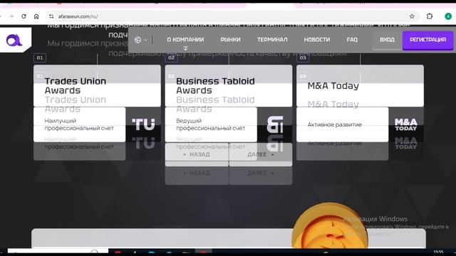 Afaraseun.com, Afara-seun.pro (Афарасеун): Отзывы и обзор платформы. Как вывести средства