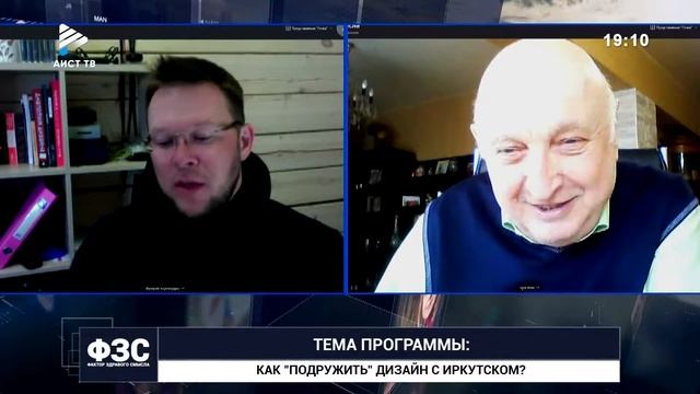 ДИЗАЙН В ИРКУТСКЕ, "ФАКТОР ЗДРАВОГО СМЫСЛА" от 19.04.2021