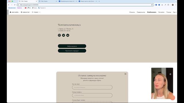 Яндекс карта в Зеро блоке | No-code разработка Collabza, Airtable, Make