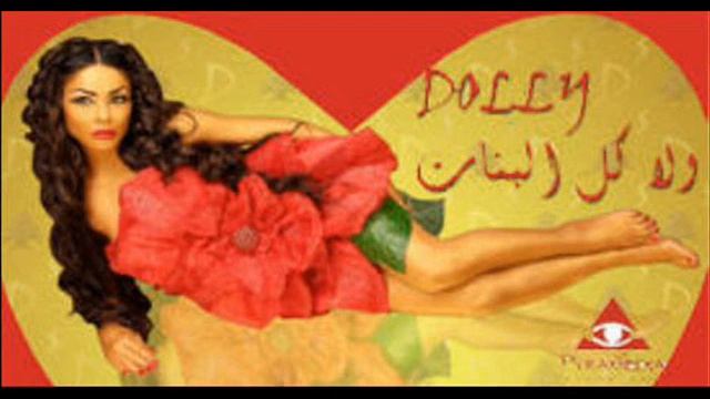 dolly walla betenhab