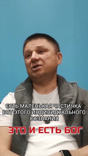 Это и есть Бог
