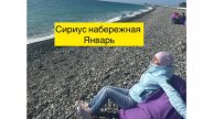 Январь Сочи #январьсириус
