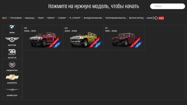делаю 3д тюнинг авто газ