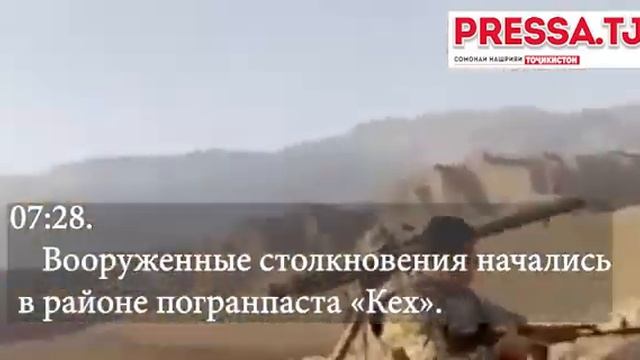 Хроника событий на Таджикско Кырызской  границе