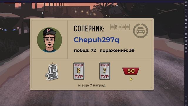 играю в лс гараж это супер...