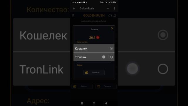 Монет TRON просела - лучшая возможность зайти в проект