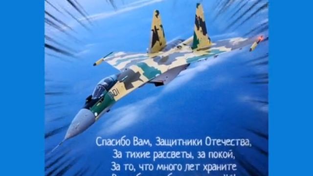 С днём защитника отечества. Музыкальная открытка поздравление.