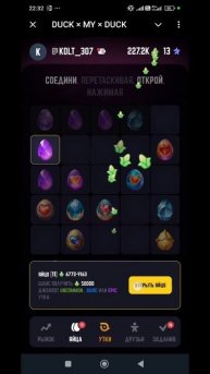 открытие яиц 11 уровня в #duckmyduck