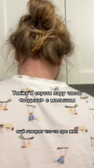 Сидеть с ребенком легко?