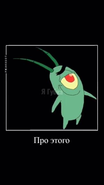 Пов:Любимый персонаж😍 #ГубкаБоб#спанчбоб