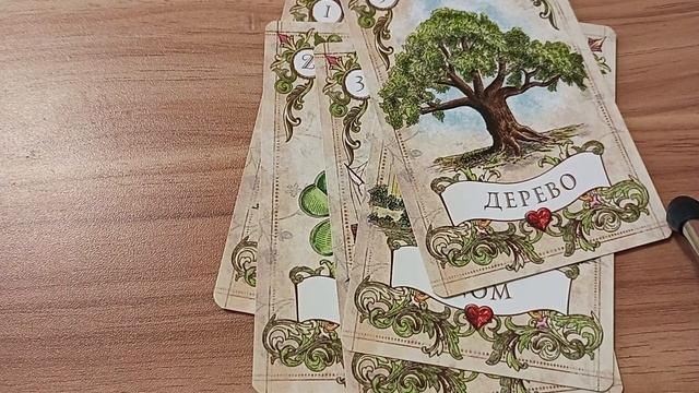 Кратко о колоде Ленорман. Первые 10 карт.