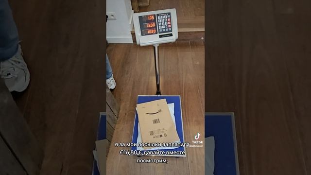 распаковка покупок на Amazon  Бельгия
