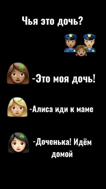 Чья это дочь?👧🏽🍀🌱☘️#хочуврек #загадка