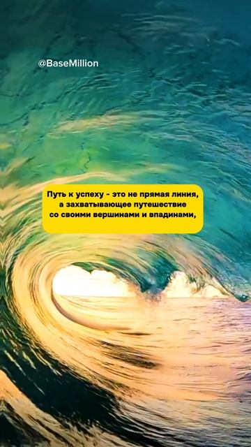 Успешный успех
