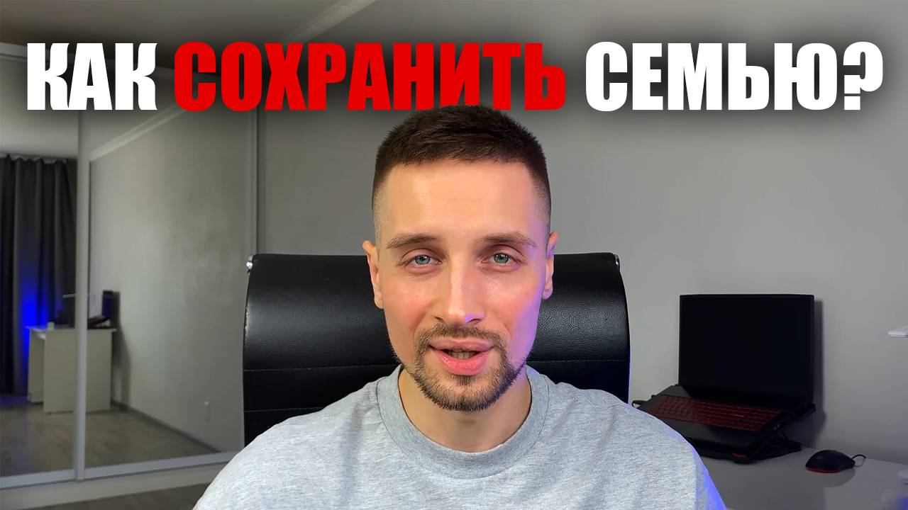 КАК СПАСТИ ОТНОШЕНИЯ? ВОТ ПОЧЕМУ ТВОЯ БЫВШАЯ УШЛА!
