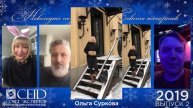 Видеопоздравление N2 от Совета Экспертов. CEID 2019
