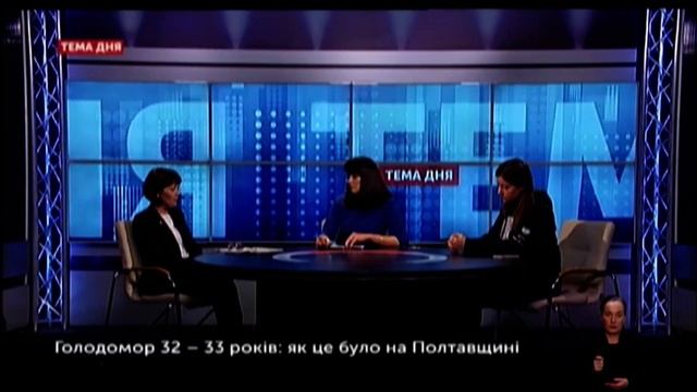 Тема дня. Полтава. Голодомор 32 – 33 років: як це було на Полтавщині