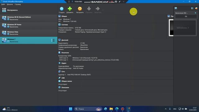 Windows  7 не установилась.
