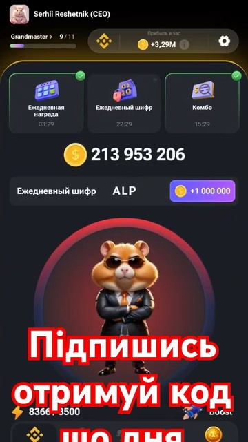 New code Hamster Kombat 18 - 19 Morse code