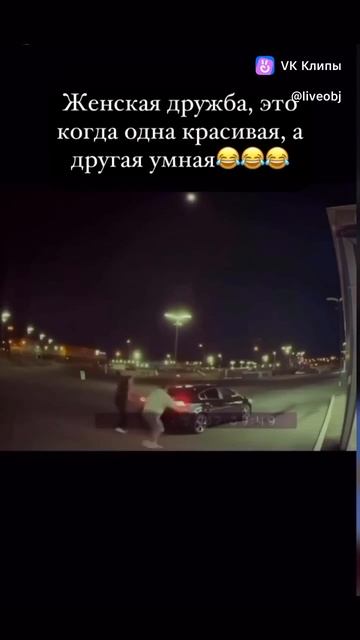 Когда одна красивая, а другая - умная