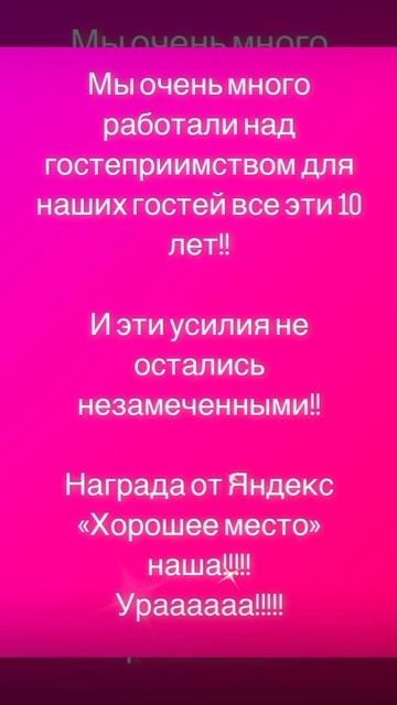 Наша награда!