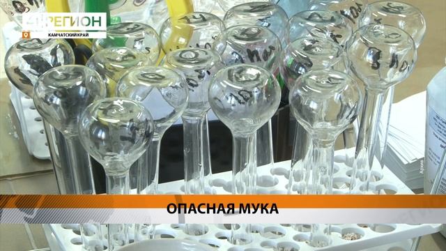 ТОКСИНЫ НАШЛИ В РЫБНОЙ КОРМОВОЙ МУКЕ С КАМЧАТКИ • НОВОСТИ КАМЧАТКИ