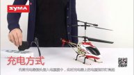 Syma S107 Helicopter Hands On Review