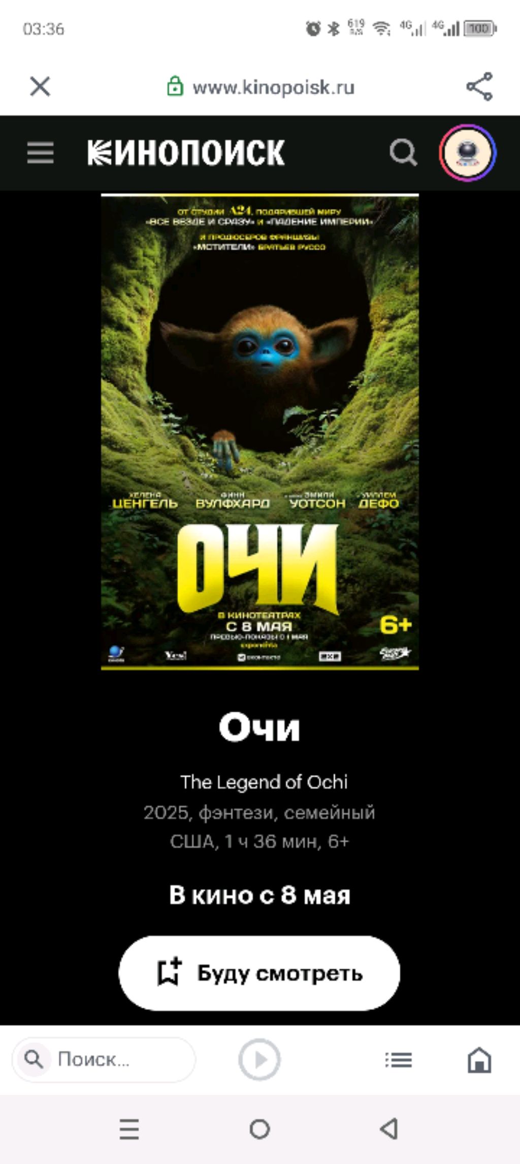 Очи-Сочи-Снег!!!!!!!!!!!