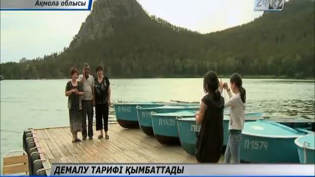 Ұлттық табиғи саябақта демалу ақысы қымбаттады