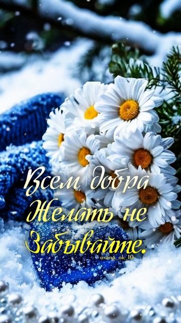 #доброеутро