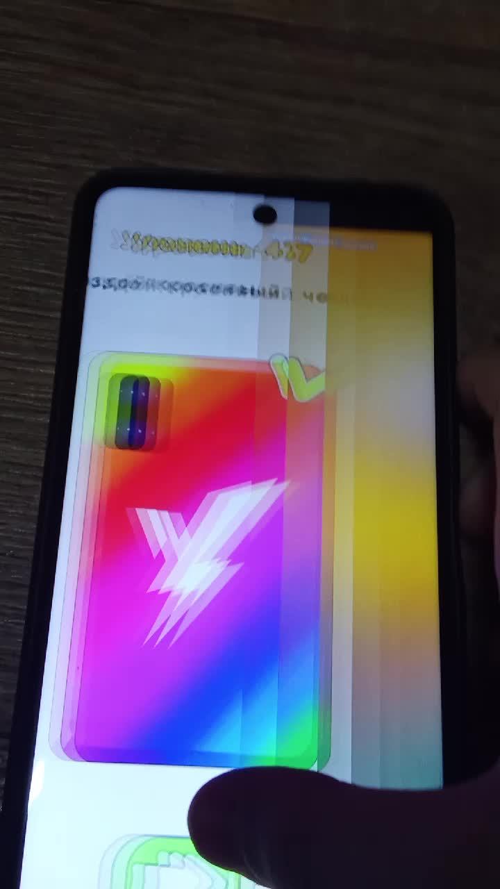 стереть 2
