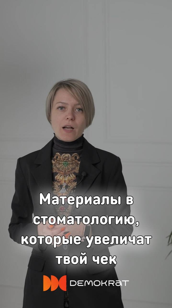 Качественные материалы для стоматологии