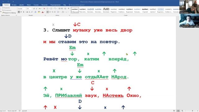 ➡️ВидеоКонспект урока. 🎼Музыкальная студия VsevGuitar. Уроки гитары во Всеволожске и онлайн🎸