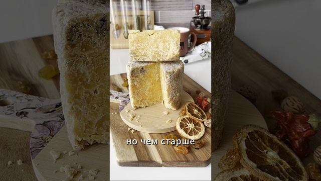 Сыр Кастельманьо - редкий и ценный!