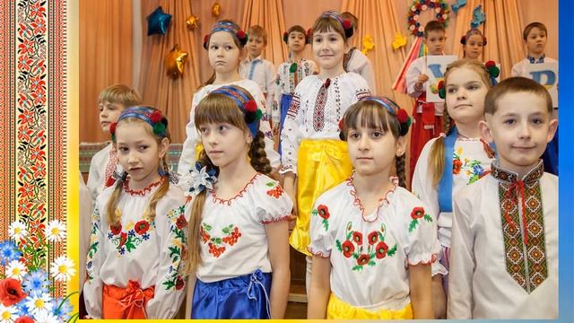Соборна мати Україна 2-Є клас