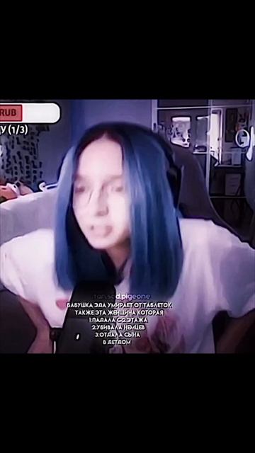 ☠️☠️☠️RYP эдит☠️☠️☠️