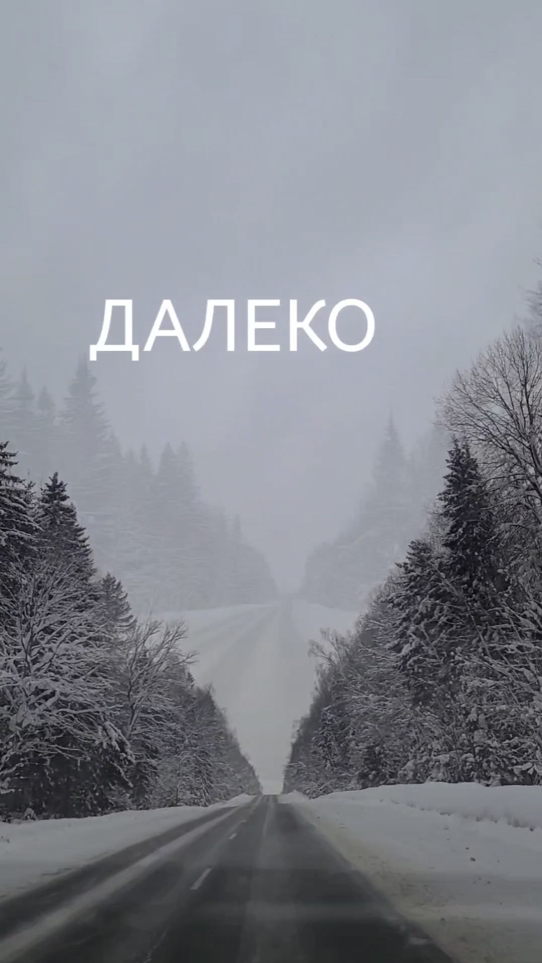 Зима в сердце #музыка #зима