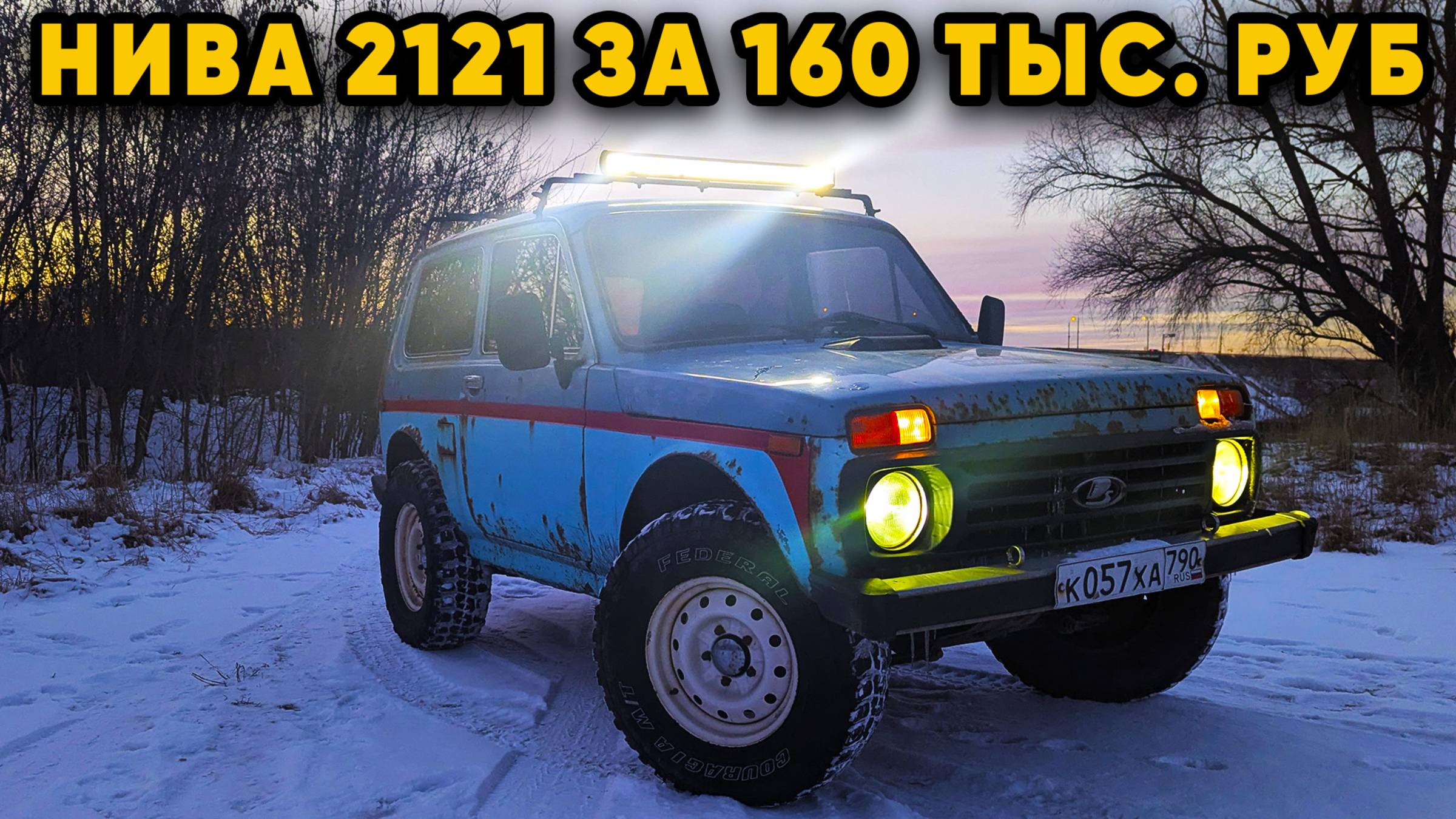 Нива 2121 за 160 тысяч рублей