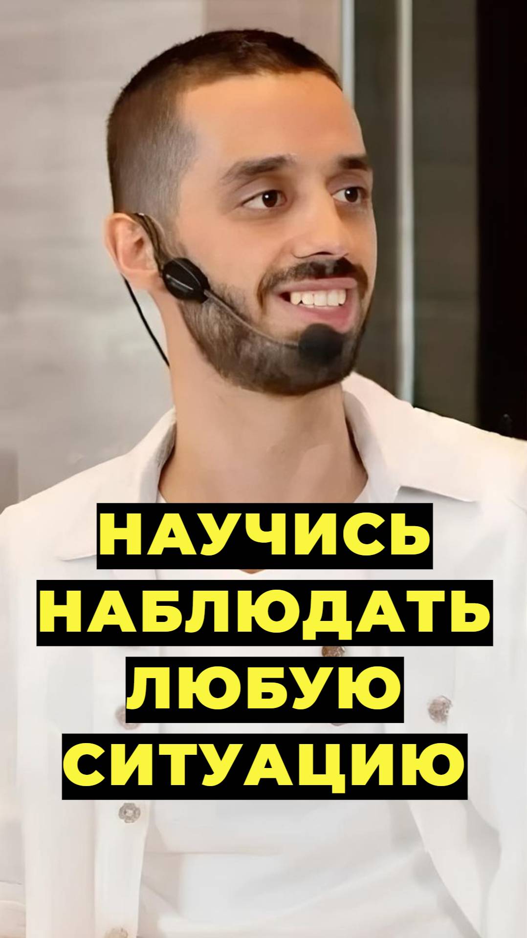 Твоя реальность начнёт меняться