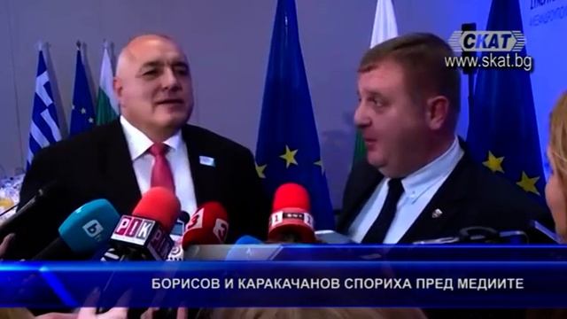 Борисов и Каракачанов спориха пред медиите