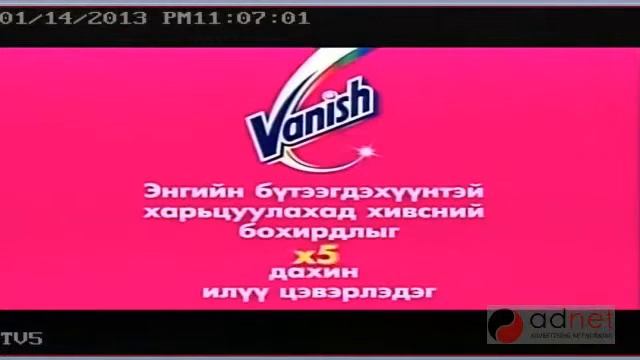 Vanish-Цагаан сар ойртлоо-Та хивсээ цэвэрлэж амжсан уу.mp4