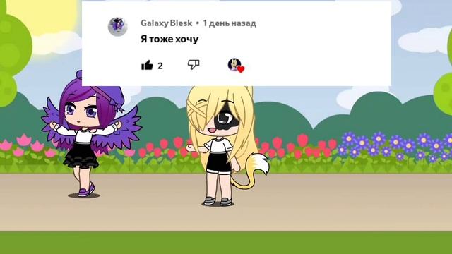 Galaxy Blesk извени ,что это не твоя ос ,но надеюсь нормально получилось 😅😟😱