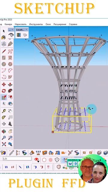 PLUGIN FFD#SketchUP#Plugins#tutorial
