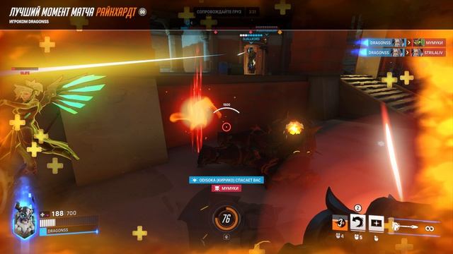 Райнхард как всегда )