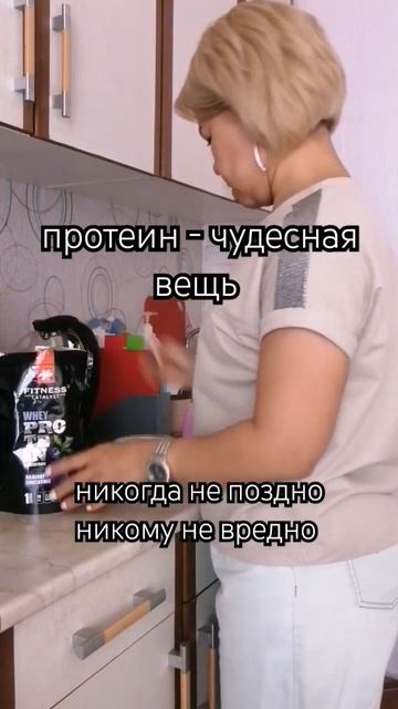 #протеин #белок